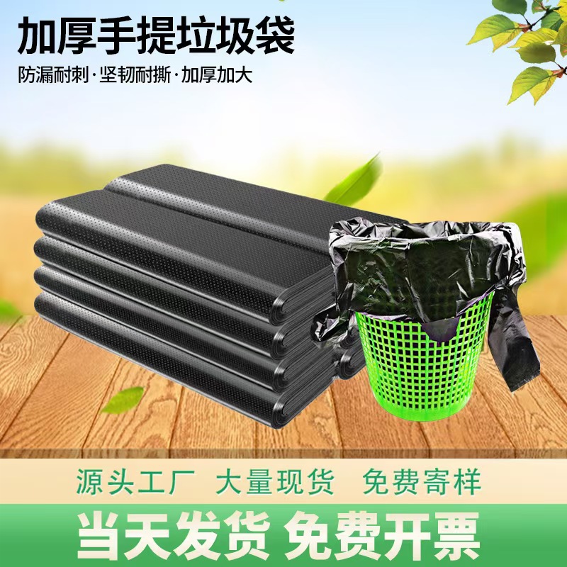 Black Portable Handle Trash Bags, Disposable Vest-Style Garbage Bags, Thickened Small & Extra-Large Size for Home & Commercial Use, Wholesale Available